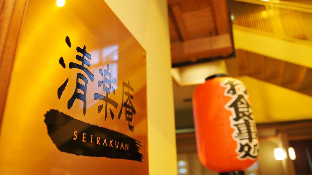 Hotel Ichiraku Fukuoka  Exteriör bild